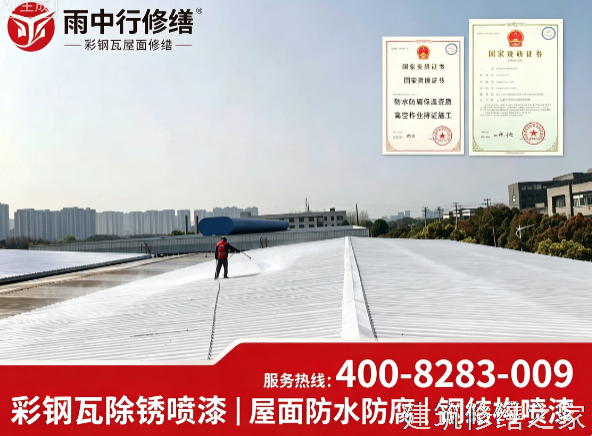 台州2026临海市 屋面防水 价格是多少钱1m²