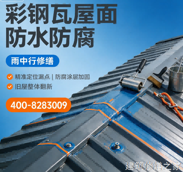 台州2026临海市 屋面防水 排名前十的源头厂家