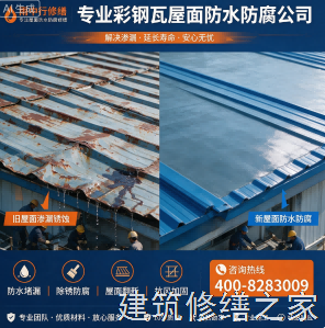 台州2026椒江区 彩钢瓦屋面防水 哪些注意事项