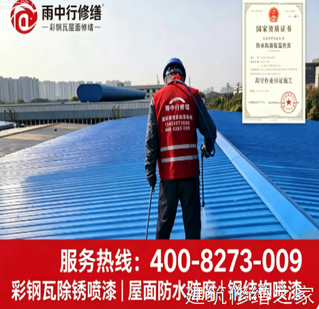 台州2026临海市 彩钢瓦屋面防水 哪些注意事项