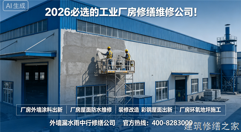 台州2026/9临海市屋面防水哪家技术强