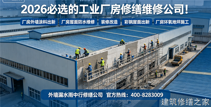 台州2026/9临海市外墙防水哪家公司好