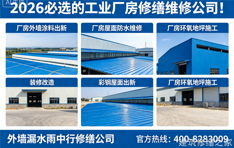 台州2026/9临海市外墙防水价格多少钱